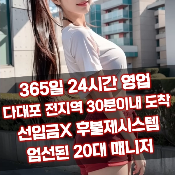 다대포출장마사지