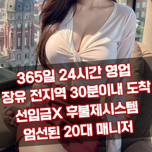 장유출장마사지